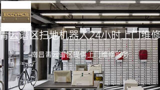 科沃斯
