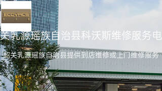 科沃斯