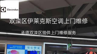 伊莱克斯