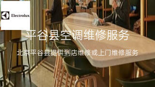 伊莱克斯