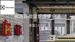 伊莱克斯