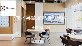 伊莱克斯