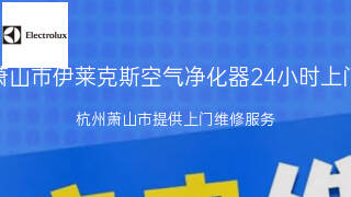 伊莱克斯
