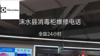 伊莱克斯