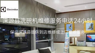 伊莱克斯