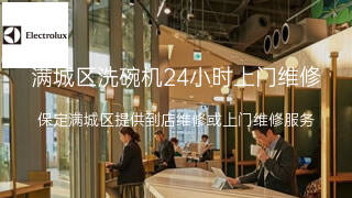 伊莱克斯