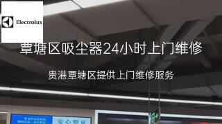 伊莱克斯