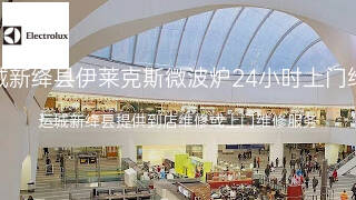 伊莱克斯
