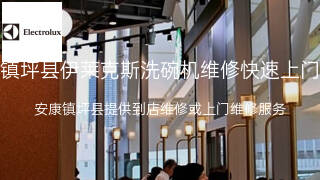 伊莱克斯