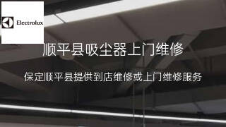 伊莱克斯
