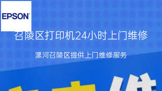 爱普生