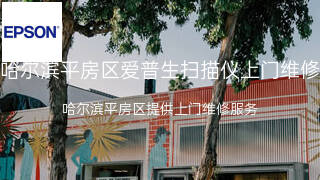 爱普生