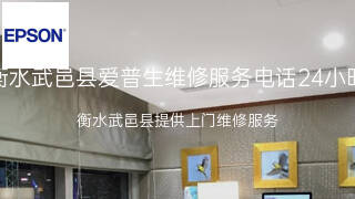 爱普生