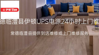 伊顿
