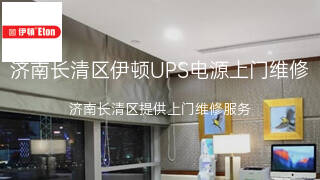 伊顿