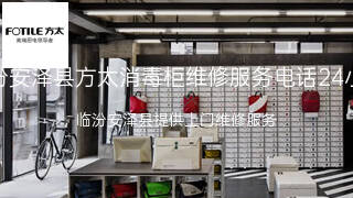 方太