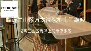 方太
