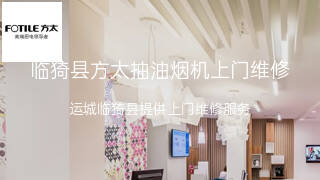 方太