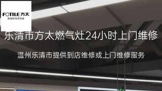 方太