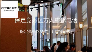 方太