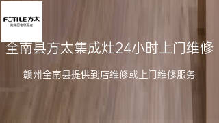 方太