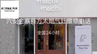 方太