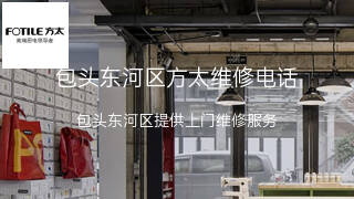 方太