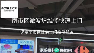 方太