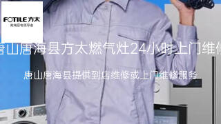 方太