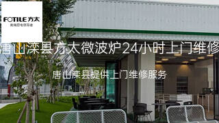 方太