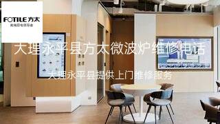 方太