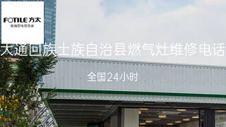 方太