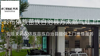 方太