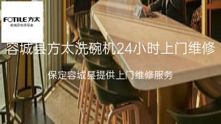 方太