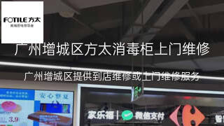 方太