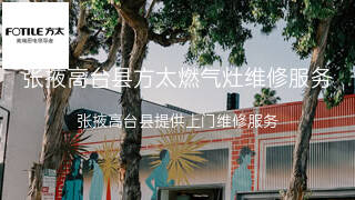 方太