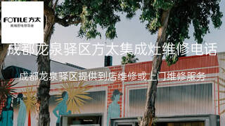方太