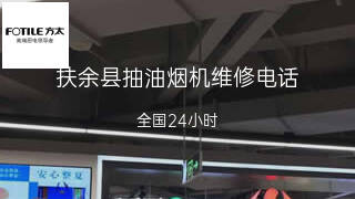 方太