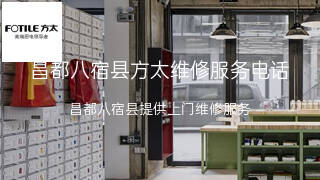 方太