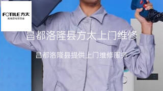 方太