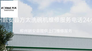方太