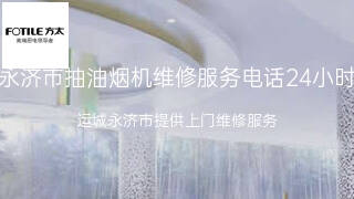方太