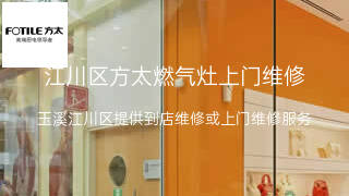 方太