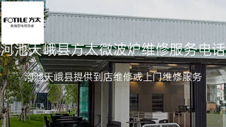 方太