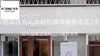 方太