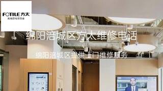 方太