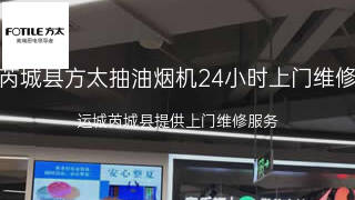 方太
