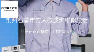 方太