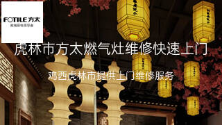 方太