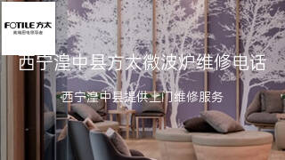 方太